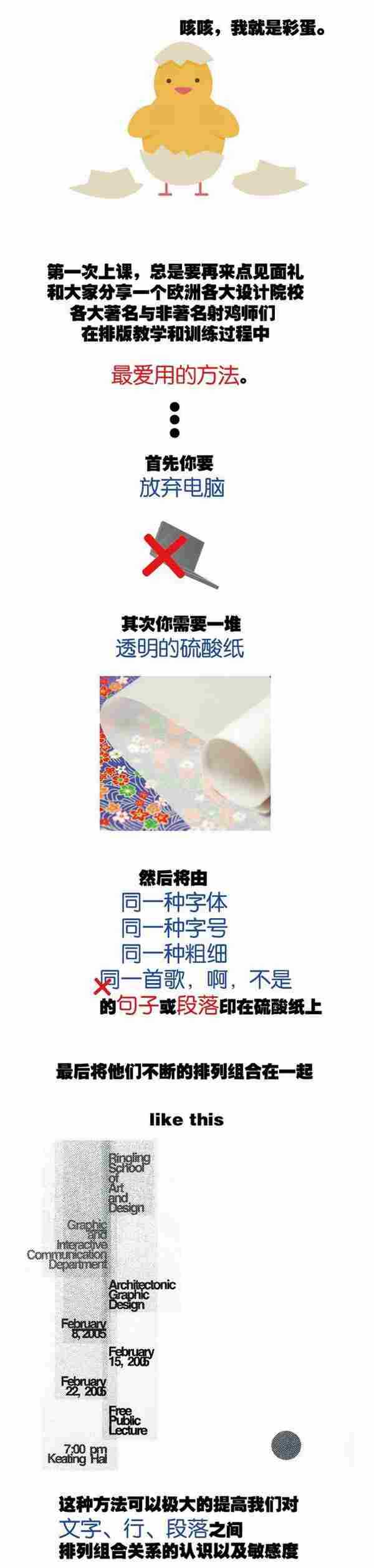 网站策划：从零开始教你学版式设计（全）