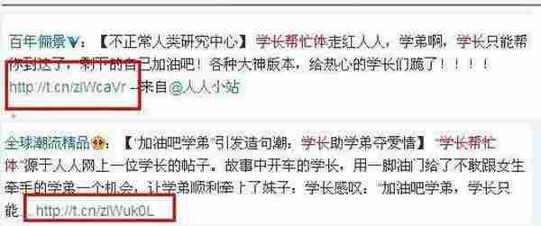 从“学长帮忙体”体验事件营销的活力绽放