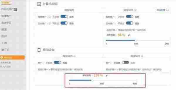 直通车全新质量分，全套讲解