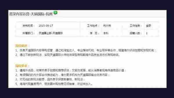 双11让你剁手的除了马云，还有顶尖的阿里运营！