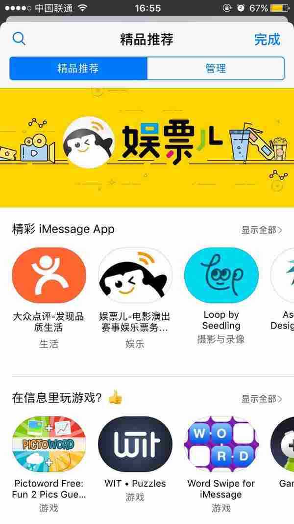 除了机刷失效，iOS10其实给APP推广带来诸多利好！