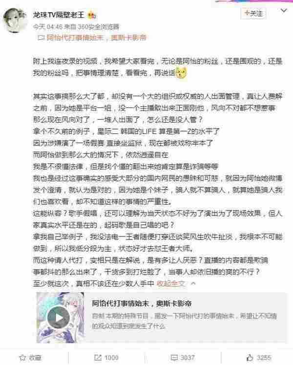 LOL女主播阿怡被曝还曾勾引别人男友？这是要毁到底节奏啊！