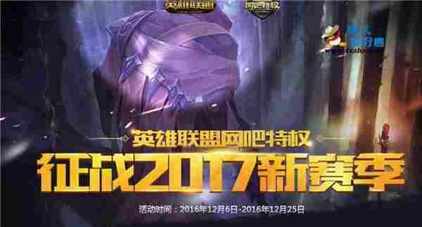 英雄联盟LOL网吧特权活动玩LOL胜2场得10Q币网址 每日限量