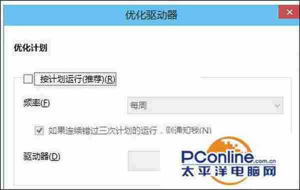 win8系统的cpu占用率过高怎么办