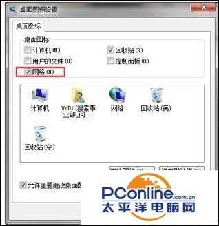 win7电脑怎么打开网上邻居