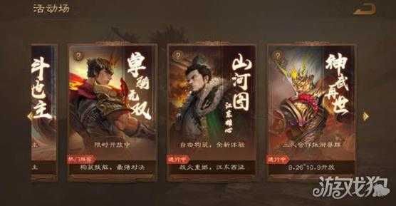 三国杀OL新武将「谋」孙坚热血登场 限时活动火热进行