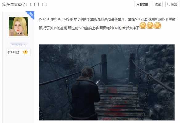 玩家分享《生化4RE》试玩：PS5画质糊，总体不如PC