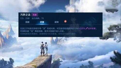 王者荣耀：元流之子法师版基础攻略