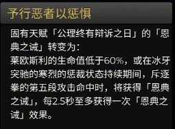 莱欧斯利的命之座效果介绍，守狱犬座讲解