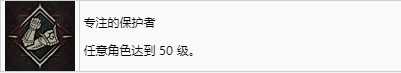 暗黑破坏神4全奖杯怎么解锁 暗黑4全奖杯解锁攻略