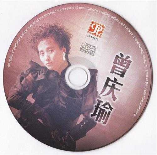 曾庆瑜.1988-你听一听【清优】【WAV+CUE】