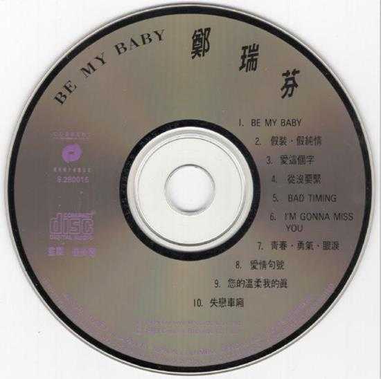 郑瑞芬.1989-BE.MY.BABY【现代】【WAV+CUE】