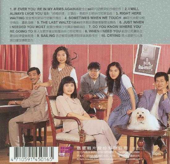 音乐磁场.1991-1998-音乐磁场系列22CD【瑞星】【WAV+CUE】