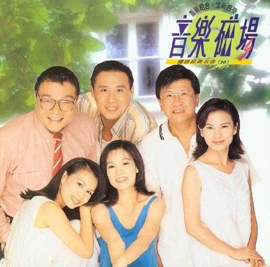 音乐磁场.1991-1998-音乐磁场系列22CD【瑞星】【WAV+CUE】