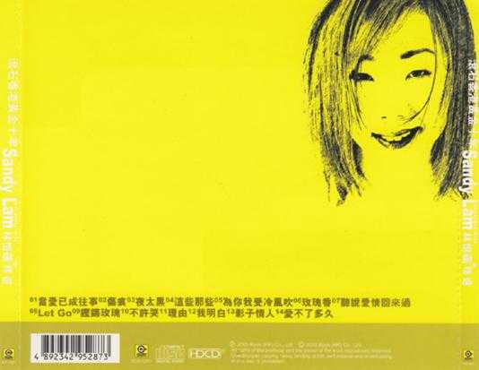 群星.2003-滚石黄金十年系列33CD【滚石】【WAV+CUE】