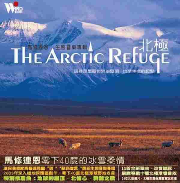 马修·连恩MatthewLien《北极》(TheArcticRefuge)(2005)(APE)