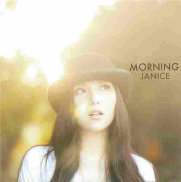 卫兰-2009《JaniceMorning》[WAV整轨]