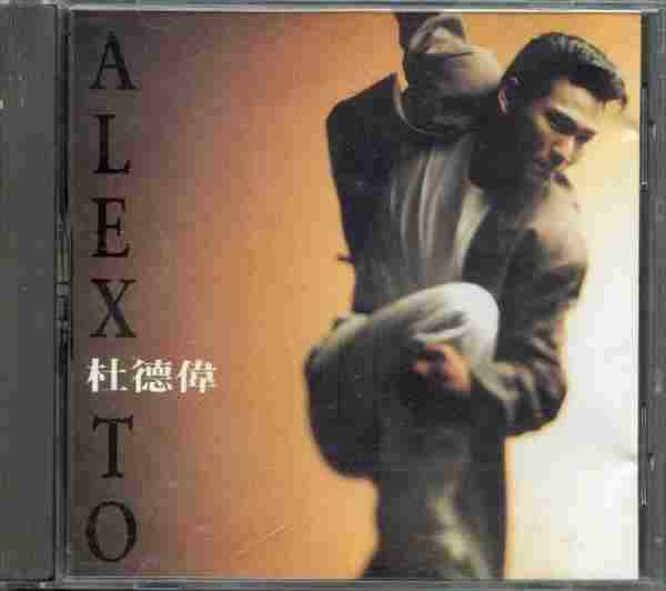 杜德伟1987-ALEXTO[华星东芝版][WAV+CUE]