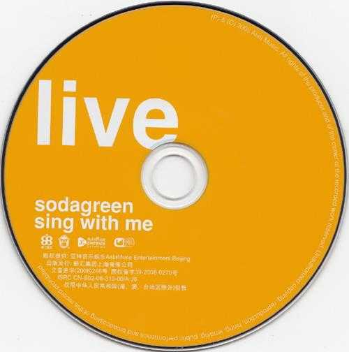 苏打绿.2008-陪我歌唱小巨蛋演唱会LIVE2CD（引进版）【亚神音乐】【WAV+CUE】