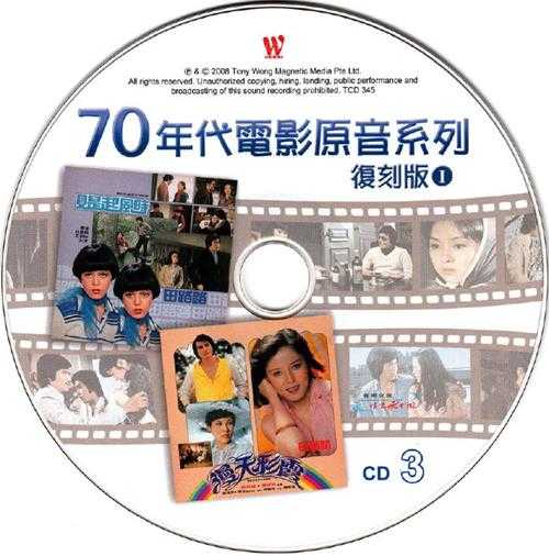 群星-《70年代电影原音系列1》3CD[WAV+CUE]