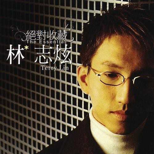 林志炫《绝对收藏》2CD[FLAC/分轨][589.1MB]