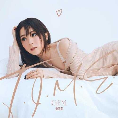 G.E.M邓紫棋《T.I.M.E》EP[FLAC/MP3][851.7MB]