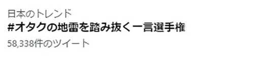 如何一句话激怒宅宅？网友热议这些地雷千万不要踩