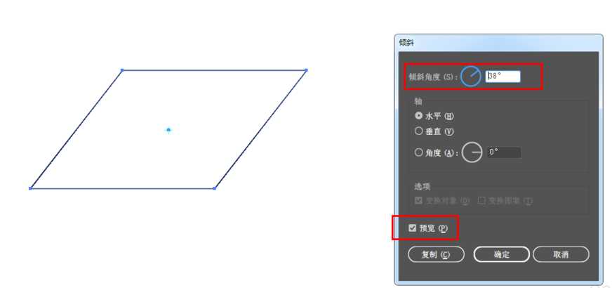 ai怎么画平行四边形? ai菱形的画法