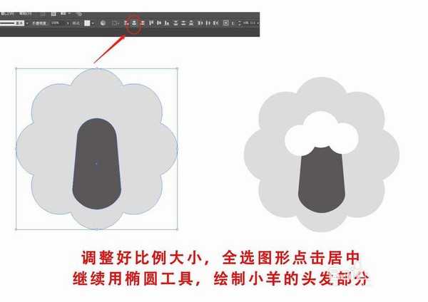 AI怎么绘制卡通小羊肖恩角色?