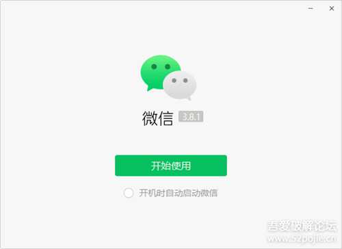 微信3.8.1.26，最后一个不需要更改word，excel等文件权限的版本