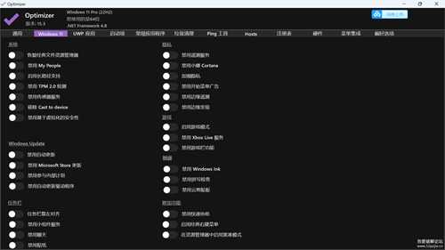 系统优化清理工具 Optimizer 15.3单文件版